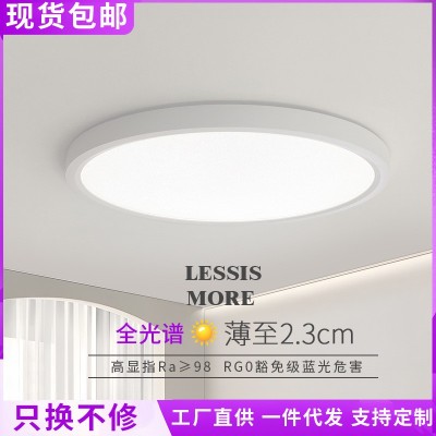 超薄全光谱吸顶灯卧室灯高级感阳台过道走廊无缝隙三防灯中山灯具图2