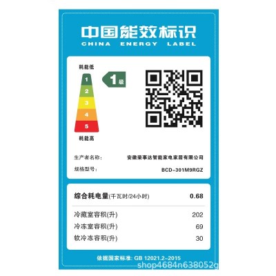 荣事达301L冰箱法式四门一级能效薄款节能省电家用通用大容量冰箱图5