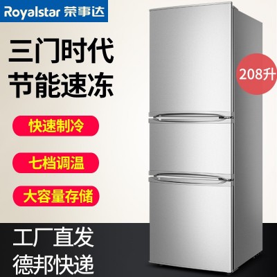 荣事达Royalstar电冰箱单门双门三门对开家用直冷风冷宿舍酒店租图1