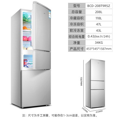 荣事达Royalstar电冰箱单门双门三门对开家用直冷风冷宿舍酒店租图4