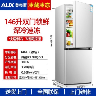 AUX/奥克斯双门三门小型中性小冰箱冷藏冷冻电冰箱家用租房宿舍图1