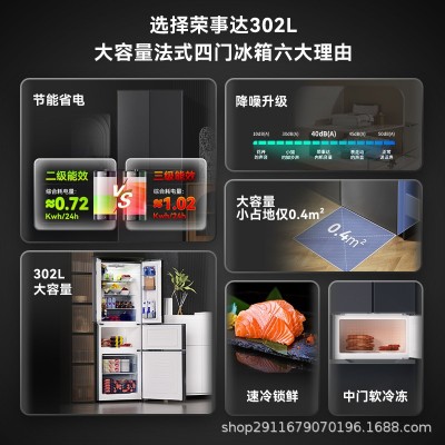 荣事达多门法式四门双开门家用电冰箱 节能低噪养鲜速冷速冻锁鲜图3