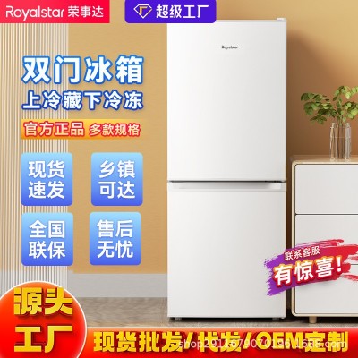 荣事达Royalstar一级能效双门冰箱家用大容量租房静音节能冰箱图1