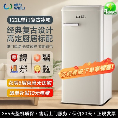 威力复古单开双门电冰箱小型迷你家用宿舍冷藏冷冻