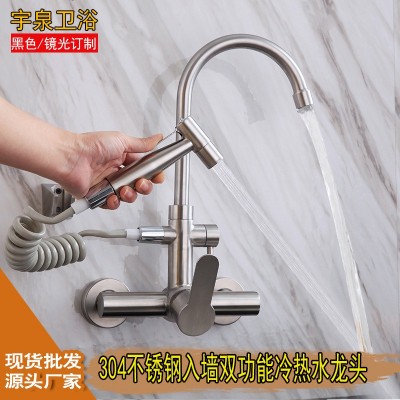 304不锈钢拉丝冷热入墙式多功能旋转厨房洗菜盆双孔洗衣池水龙头图1