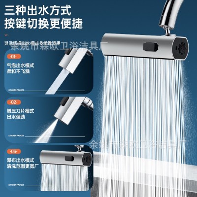 跨境瀑布三档万向旋转水龙头防贱水神器家用厨房冷热水龙头延申器图1
