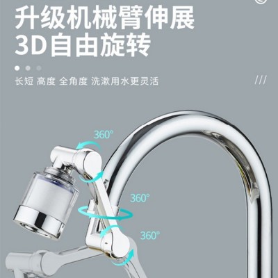 厨房万向旋转水龙头防贱水神器家用水龙头机械臂过滤器防溅头水嘴图3