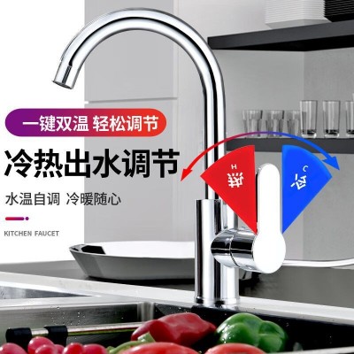 家用洗菜洗碗池厨房水龙头不锈钢卫生间洗脸池冷热水二合一式龙头图2