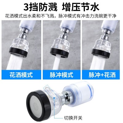 厨房水龙头花洒增压净水除氯起泡器万向旋转三挡防溅带过滤芯水嘴图2