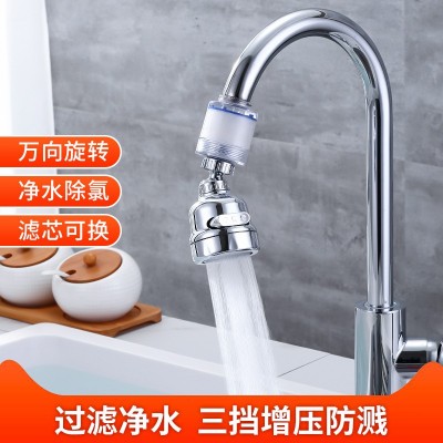 厨房水龙头花洒增压净水除氯起泡器万向旋转三挡防溅带过滤芯水嘴
