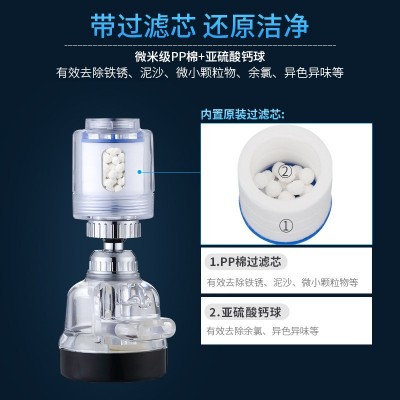 厨房水龙头花洒增压净水除氯起泡器万向旋转三挡防溅带过滤芯水嘴图4