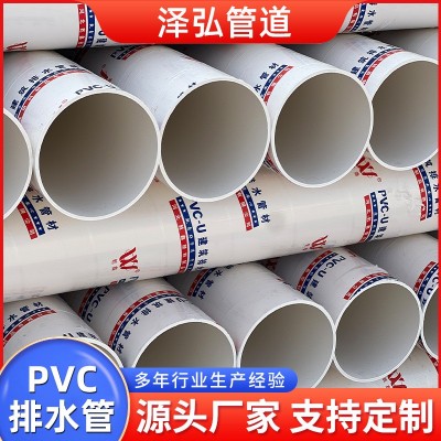 PVC排水管 大口径白色塑料污水雨水市政工程地埋地下水排污管道图4