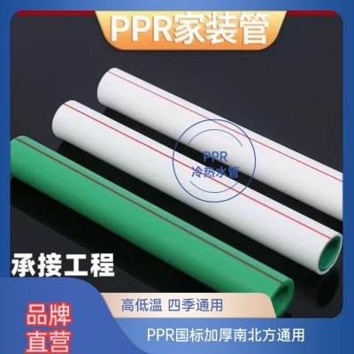 厂家批发ppr水管家装排水管ppr冷热水管给水管热熔铝塑管自来水管图3