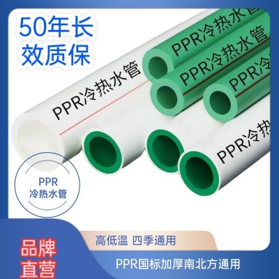 厂家批发ppr水管家装排水管ppr冷热水管给水管热熔铝塑管自来水管图4