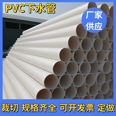 upvc排水管75PVC水管旱厕排污下水管pvc管子楼房排水管 160下水管