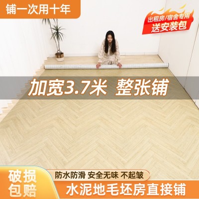 3.7米宽地板革水泥地专用加厚直接铺家用防滑耐磨自粘PVC地板批发