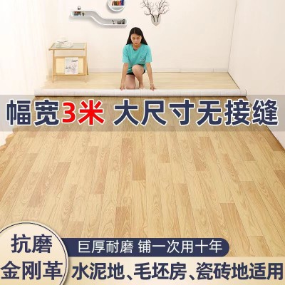 pvc地板革 3米宽家用水泥地专用加厚自粘地板贴商用地塑防水地垫