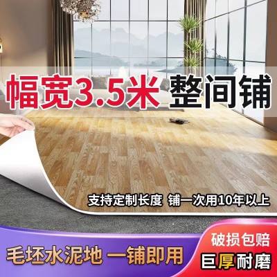 地板革3.5米宽水泥地面直接铺加厚耐磨家用防水防滑pvc自粘地板贴图1
