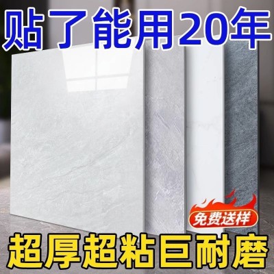 地板贴自粘地面地板革pvc塑胶耐磨加厚仿瓷砖地板贴
