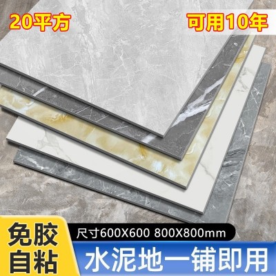 地板贴自粘地面PVC地板亮面加厚地板革耐磨防滑仿瓷砖石塑地板胶