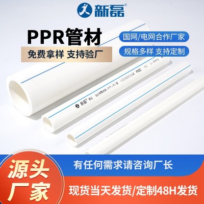 工程家装PPR自来水管 PPR冷热水管加厚排水管给水管材工厂批发图2