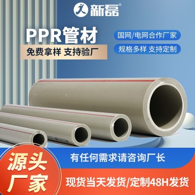 工程家装PPR自来水管 PPR冷热水管加厚排水管给水管材工厂批发图3
