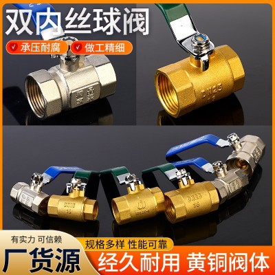 双内丝铜球阀4分6分自来水阀开关黄铜球阀加厚阀门手动全铜球阀