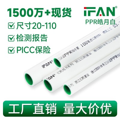 工厂批发ppr水管4分6分冷热自来水管工程双层给水管热熔管ppr管图1