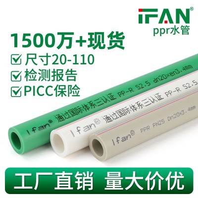 工厂直销ppr水管1寸6分冷热自来水管20工程给水管25热熔 管32ppr管图1