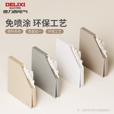 德力西CD825奶油风哑光磨砂开关五孔插座空调10A面板星河灰图2