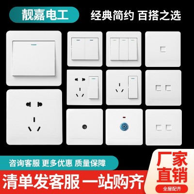 86型墙壁暗装开关插座面板开关单联Q1超薄工程款单开单控双控插坐