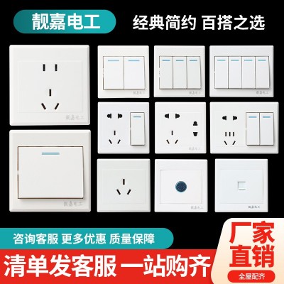 批发86型明装工程墙壁开关插座面板国际电工一开三孔16A五孔 电脑图1