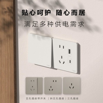 施耐德悦翌超薄五孔开关插座面板一开多孔家用墙壁插座哑光云朵白图4