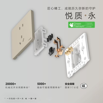 施耐德悦翌超薄五孔开关插座面板一开多孔家用墙壁插座哑光云朵白图3