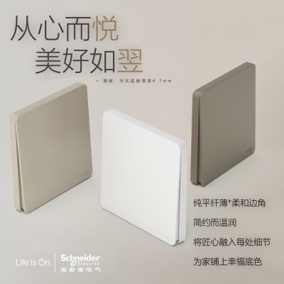 施耐德悦翌超薄五孔开关插座面板一开多孔家用墙壁插座哑光云朵白图2