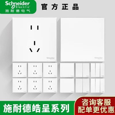 新国标施耐德皓呈插座开关面板墙壁斜五孔插座86家用墙壁USB图2