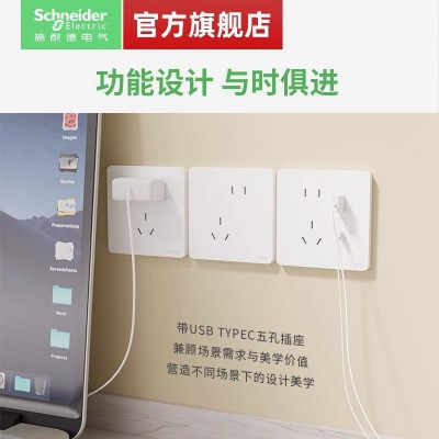 【新品】施耐德超薄开关插座奶油风哑光面板五孔暗装皓隽摩卡棕图4