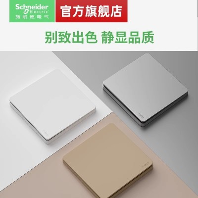 【新品】施耐德超薄开关插座奶油风哑光面板五孔暗装皓隽摩卡棕图2