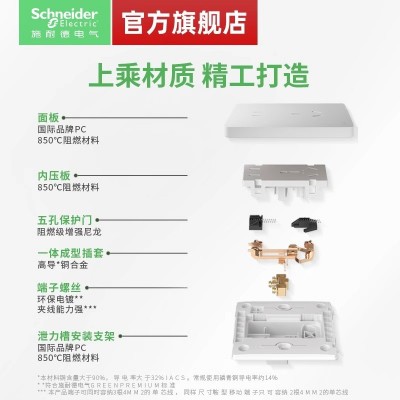【新品】施耐德超薄开关插座奶油风哑光面板五孔暗装皓隽摩卡棕图5
