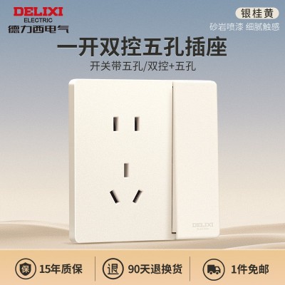 德力西开关插座面板家装墙壁一开五孔暗装家用86型16a空调827黄图4