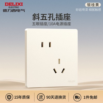 德力西开关插座面板家装墙壁一开五孔暗装家用86型16a空调827黄图2