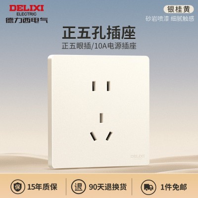 德力西开关插座面板家装墙壁一开五孔暗装家用86型16a空调827黄图3