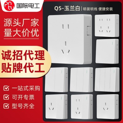 国际电工明装开关插座墙壁明线超薄一开五孔两开多孔家用 明装插座图2