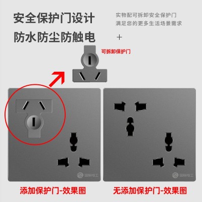 国际电工开关插座86型暗装家用墙壁面板多孔10A带开关六孔七孔插图4