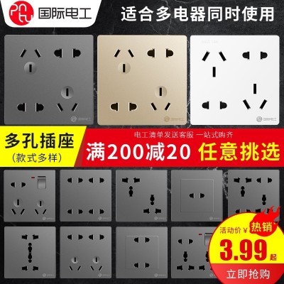 国际电工开关插座86型暗装家用墙壁面板多孔10A带开关六孔七孔插图3