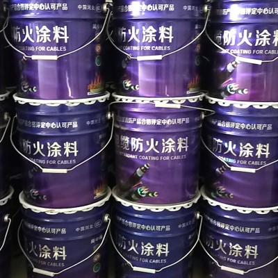 电缆防火涂料 水性电缆防火涂料 油性电缆涂料 电缆防火涂料图3