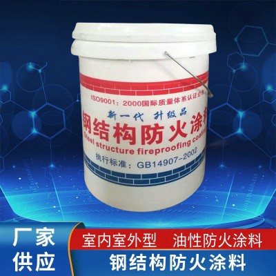 膨胀型型防火涂料 薄型超薄型室内室外钢结构涂料 钢结构防火涂料图1