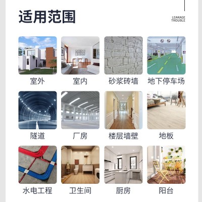 三和强韧型防水浆料卫生间室外防水耐候粘接材料防水涂料屋顶补漏图2