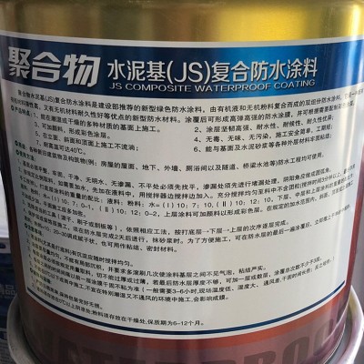 JS防水涂料 水泥基复合防水涂料 屋顶卫生间游泳池js聚合物涂料图4