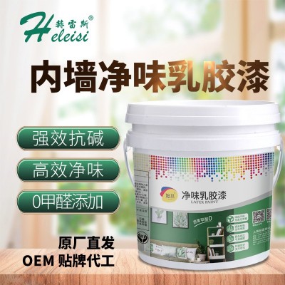 赫雷斯乳胶漆室内家用净味自刷白色墙面漆墙面翻新彩色硅藻泥涂料图2
